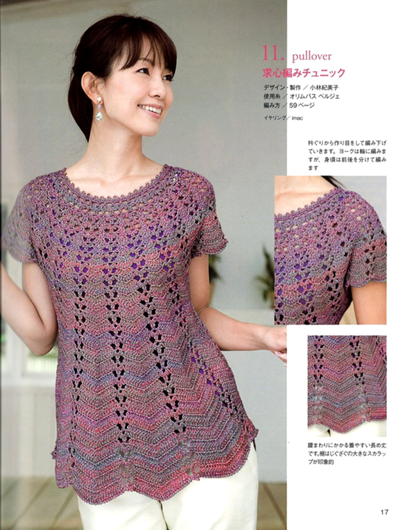 crochet tunic